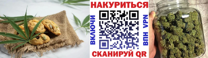 Еда ТГК марихуана Киселёвск