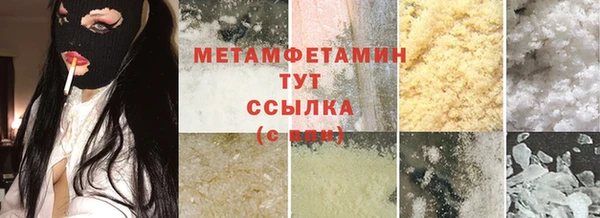 метамфетамин Нязепетровск