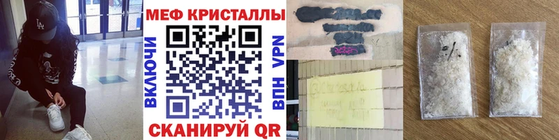 МЕФ VHQ  где можно купить   Киселёвск 