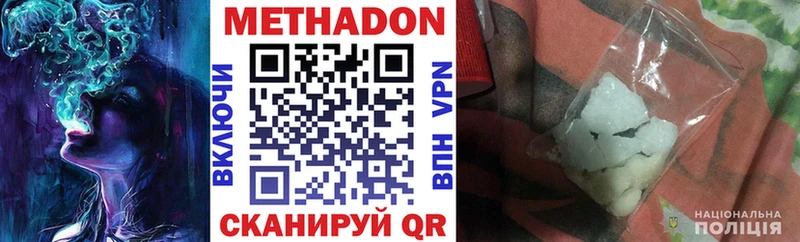 Метадон мёд  Киселёвск 