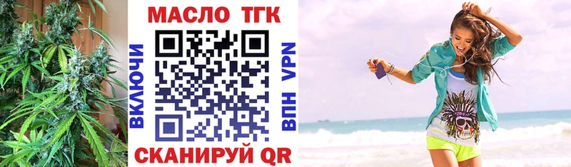 Дистиллят ТГК Wax  Киселёвск 